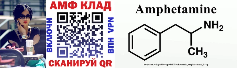 где найти   Чернушка  Амфетамин VHQ 