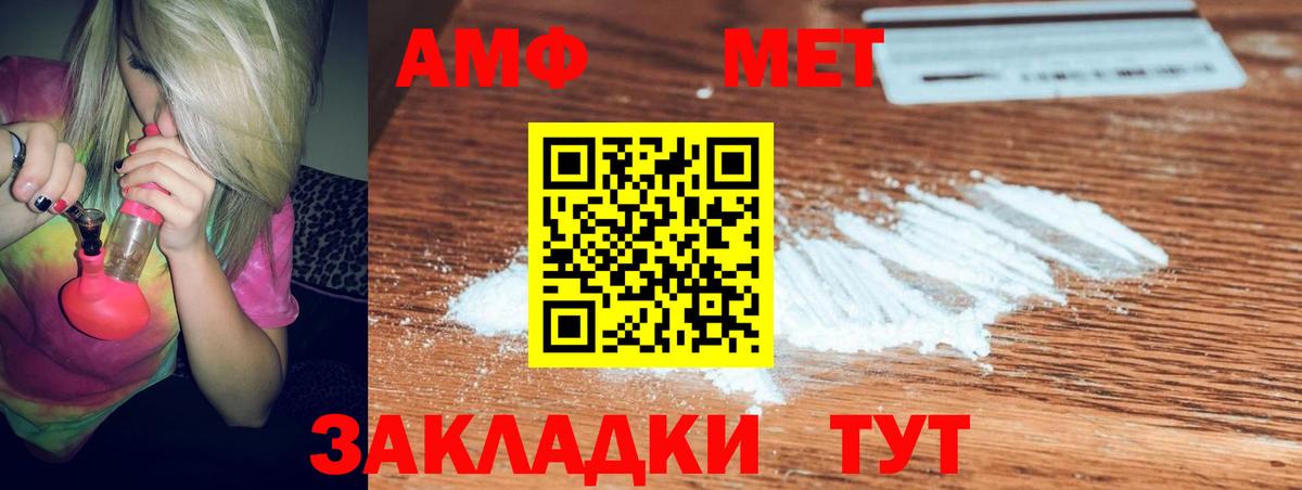 АМФЕТАМИН  Вход с VPN  Амфетамин  Амфетамин 98%  Чернушка 