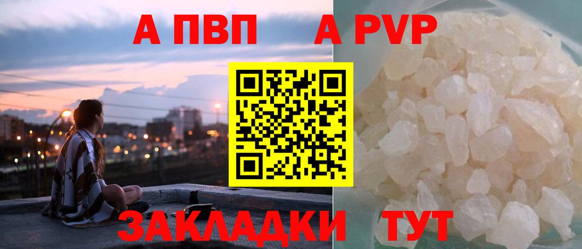 A PVP СК Чернушка