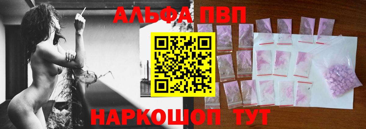 Альфа ПВП Crystall  A-PVP  APVP кристаллы  А ПВП кристаллы  Чернушка 