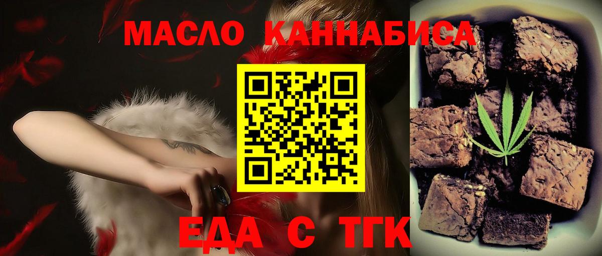 Cannafood конопля  Вход с VPN  Чернушка 
