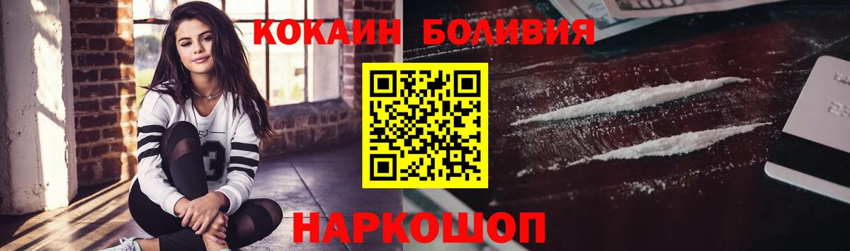 КОКАИН  Cocaine Fish Scale  Чернушка  Вход с VPN  Кокаин VHQ 