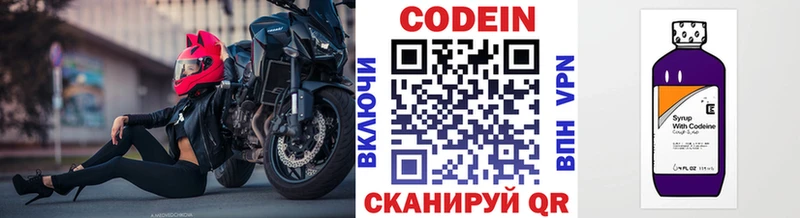 Кодеин напиток Lean (лин)  Чернушка 