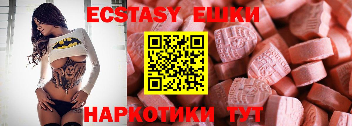 Экстази 99%  Вход с VPN  площадка официальный сайт  hydra как зайти  Чернушка  Ecstasy таблы 
