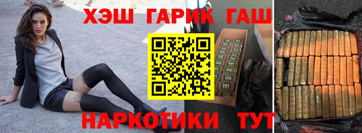 ГАШ VHQ  ГАШ хэш  Чернушка  Вход с VPN 