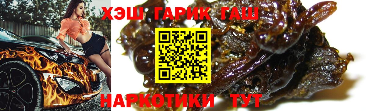 Гашиш ice o lator  Гашиш убойный  ГАШИШ  Чернушка 