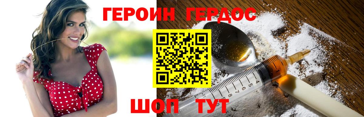 ГЕРОИН афганец  Чернушка 