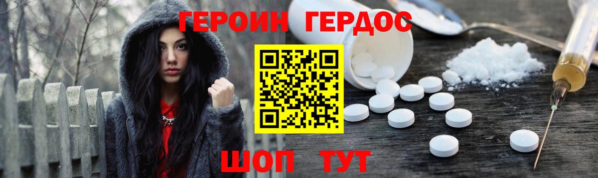 ГЕРОИН  Вход с VPN  Чернушка  Героин VHQ 