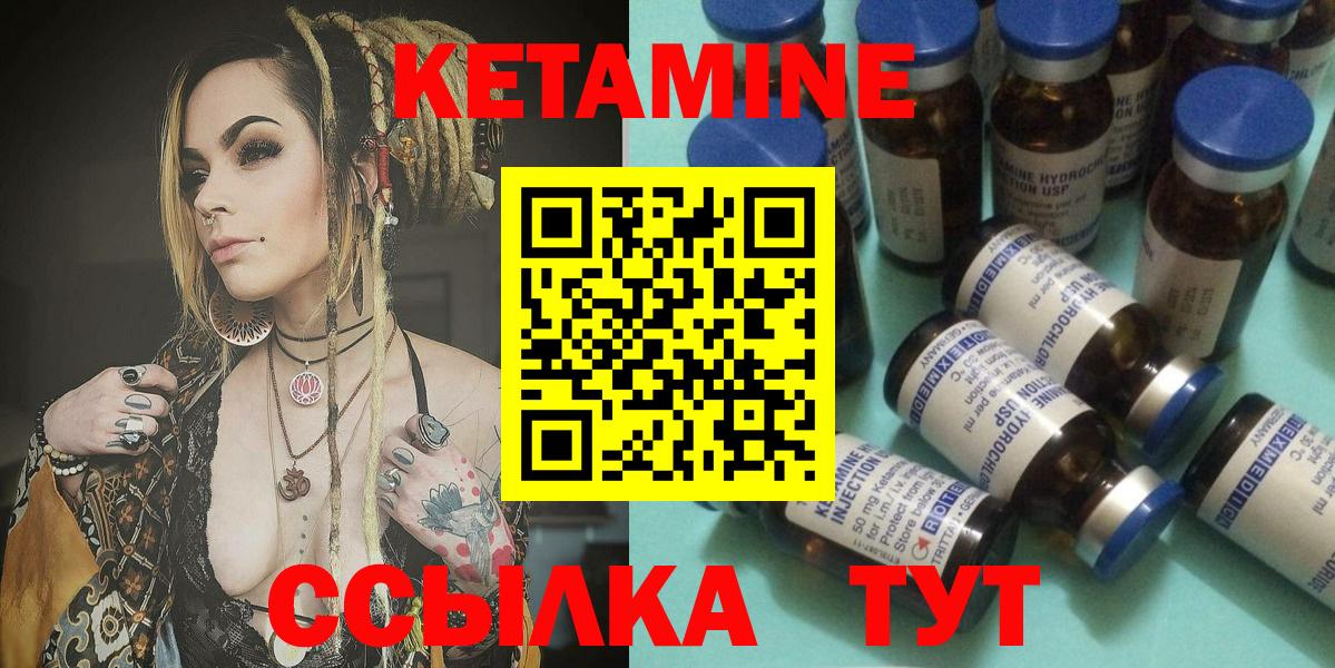 Чернушка  КЕТАМИН VHQ  Вход с VPN 