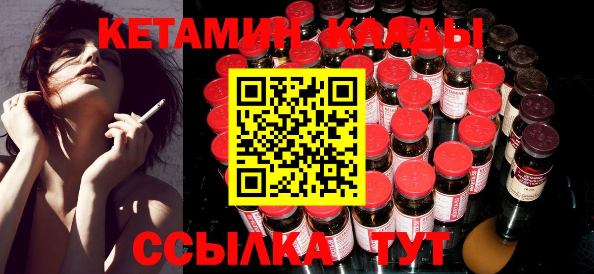 Кетамин VHQ  Чернушка 