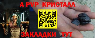 меф VHQ Краснознаменск