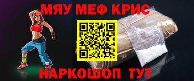 меф VHQ Краснознаменск