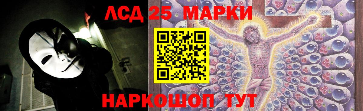 ЛСД экстази ecstasy  ЛСД экстази  LSD-25 экстази ecstasy  Чернушка 