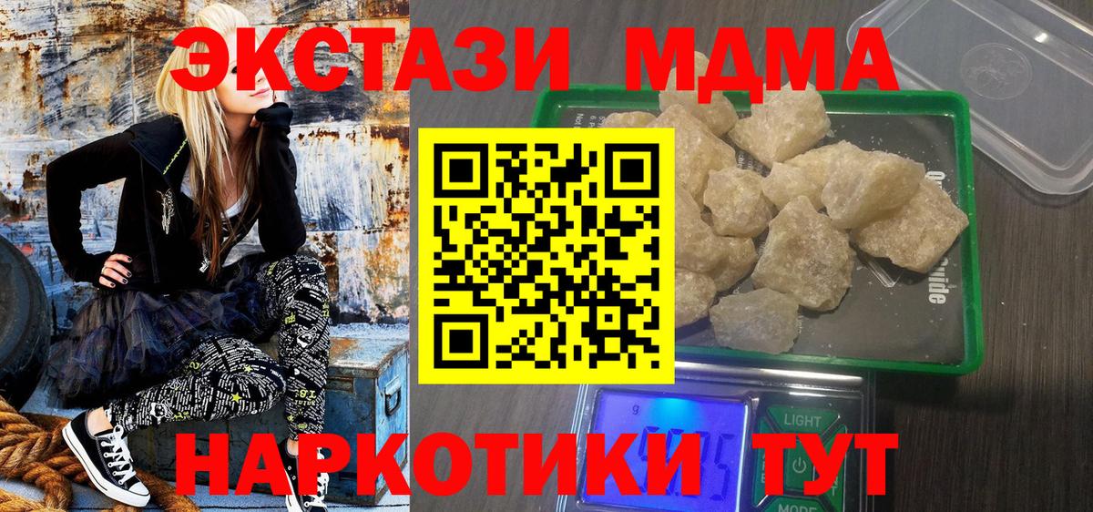 MDMA кристаллы Чернушка