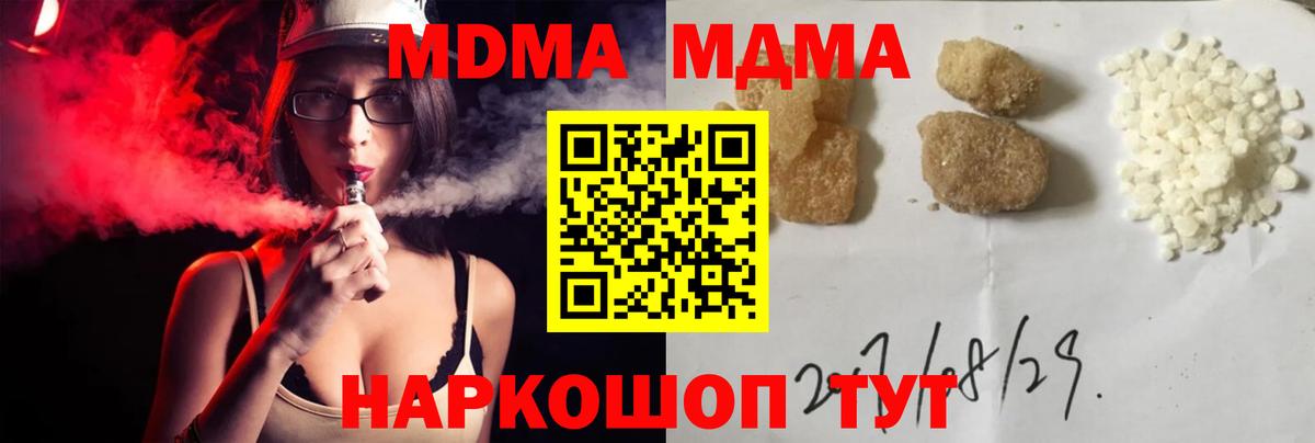 МДМА молли  Чернушка  MDMA  MDMA crystal 