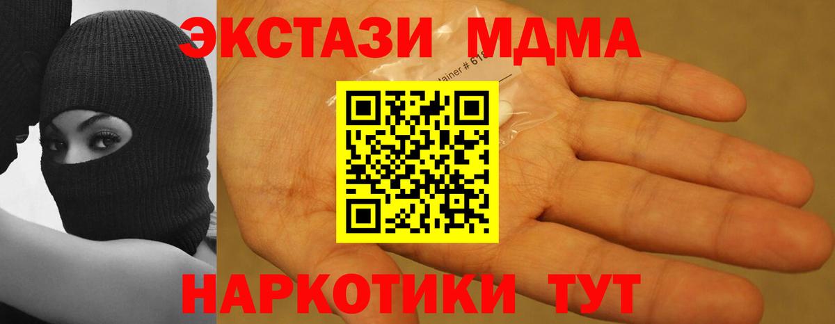 МДМА crystal  Вход с VPN  Чернушка  MDMA кристаллы 