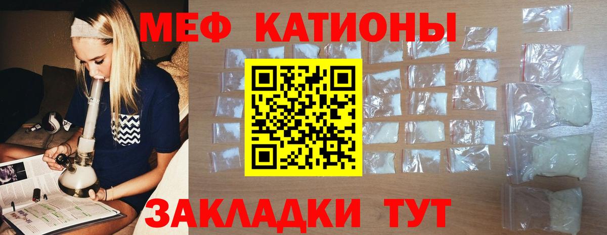 Мефедрон  МЯУ-МЯУ мука  Чернушка  МЕФ 4 MMC 