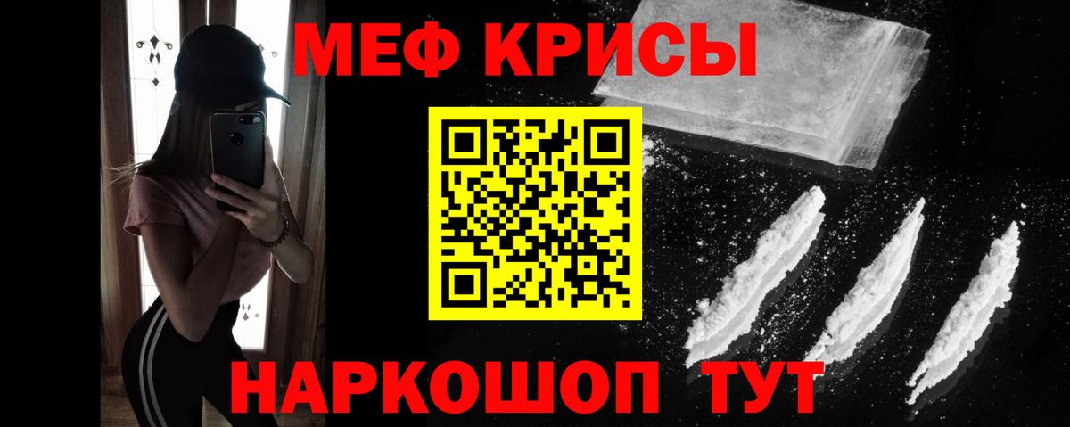 Чернушка  МЯУ-МЯУ  Вход с VPN  Меф 4 MMC  МЯУ-МЯУ кристаллы 
