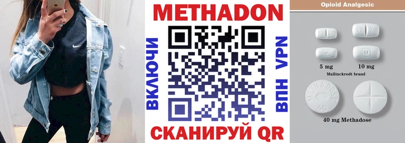 МЕТАДОН methadone  где купить наркоту  Чернушка 