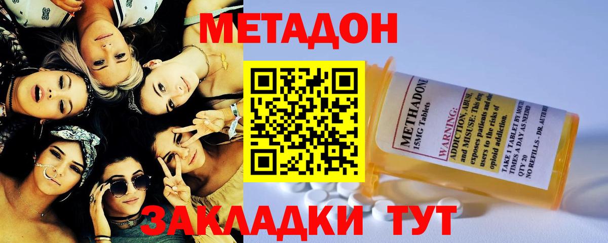Метадон methadone Чернушка