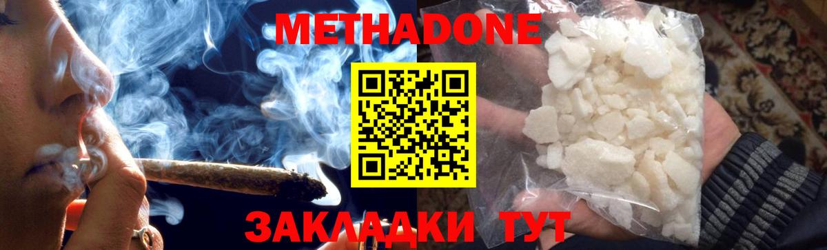 Чернушка  Метадон кристалл  Метадон methadone  Вход с VPN 