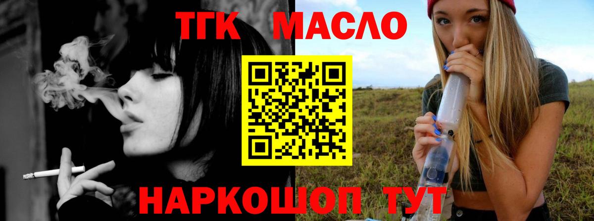 Чернушка  hydra рабочий сайт  ТГК жижа  Вход с VPN  ТГК Wax 